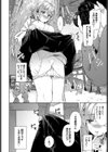 ご利益がありますように試し読み4ページ