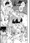 ご利益がありますように試し読み5ページ