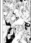 ご利益がありますように試し読み8ページ