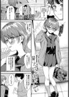 叶えて満たして試し読み1ページ