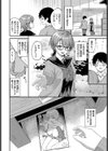 叶えて満たして試し読み2ページ