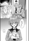 叶えて満たして試し読み3ページ
