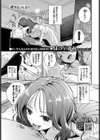 理想ムリそう！？試し読み1ページ