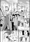 理想ムリそう！？試し読み8ページ