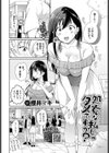 処女な私じゃダメですか？試し読み2ページ