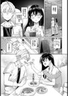 処女な私じゃダメですか？試し読み3ページ