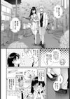 処女な私じゃダメですか？試し読み4ページ