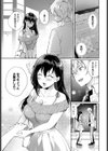 処女な私じゃダメですか？試し読み5ページ