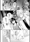 処女な私じゃダメですか？試し読み6ページ