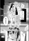 処女な私じゃダメですか？試し読み7ページ