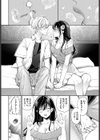 処女な私じゃダメですか？試し読み8ページ