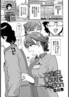 大晦日LovePotion試し読み1ページ