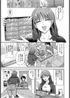 大晦日LovePotion試し読み3ページ