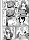 大晦日LovePotion試し読み4ページ