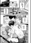 デート大作戦試し読み1ページ