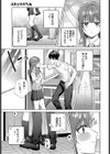 デート大作戦試し読み3ページ