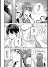 デート大作戦試し読み4ページ