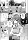 デート大作戦試し読み5ページ
