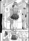 デート大作戦試し読み6ページ