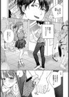 デート大作戦試し読み7ページ