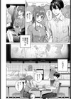 デート大作戦試し読み8ページ