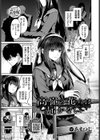 高嶺の花には届かない試し読み1ページ