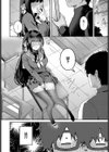 高嶺の花には届かない試し読み2ページ