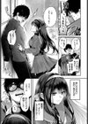 高嶺の花には届かない試し読み3ページ