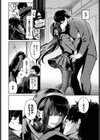 高嶺の花には届かない試し読み4ページ