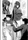 高嶺の花には届かない試し読み6ページ