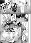 高嶺の花には届かない試し読み7ページ