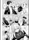しゅきなんだけどっ！試し読み2ページ