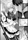 しゅきなんだけどっ！試し読み4ページ