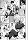 しゅきなんだけどっ！試し読み5ページ