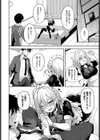 しゅきなんだけどっ！試し読み6ページ