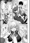 しゅきなんだけどっ！試し読み7ページ