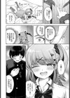 卒業シーズン試し読み2ページ