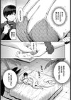 卒業シーズン試し読み5ページ