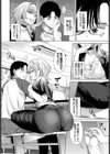 サイテーなトモダチ試し読み2ページ