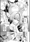 サイテーなトモダチ試し読み3ページ