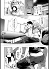 サイテーなトモダチ試し読み4ページ