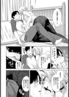 サイテーなトモダチ試し読み6ページ