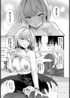 サイテーなトモダチ試し読み7ページ