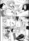 サイテーなトモダチ試し読み8ページ