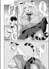 別冊コミックアンリアル 人外お姉さんによるマゾ開発試し読み10ページ