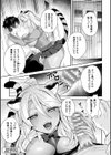 別冊コミックアンリアル 人外お姉さんによるマゾ開発試し読み13ページ