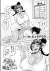 別冊コミックアンリアル 人外お姉さんによるマゾ開発試し読み15ページ