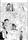 別冊コミックアンリアル 人外お姉さんによるマゾ開発試し読み16ページ