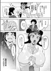 別冊コミックアンリアル 人外お姉さんによるマゾ開発試し読み17ページ