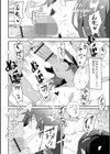 おじはザーメンをよこしなさい！試し読み2ページ